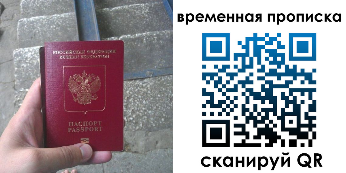 временная регистрация госуслуги в Рязани