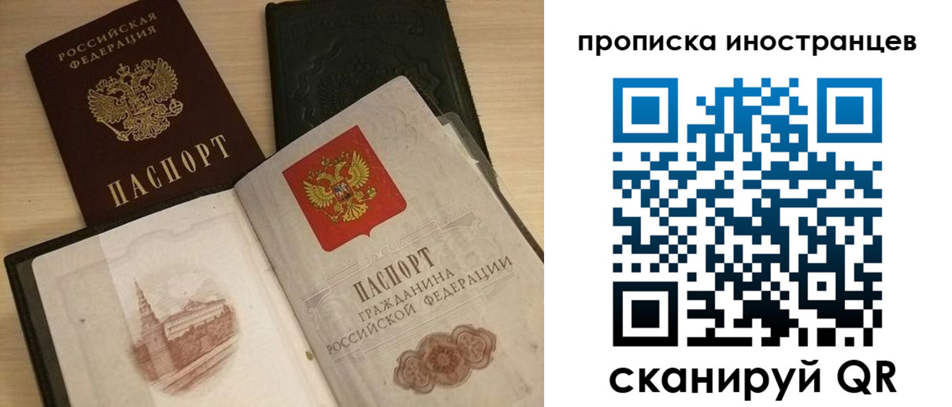 прописка иностранных граждан в Рязани